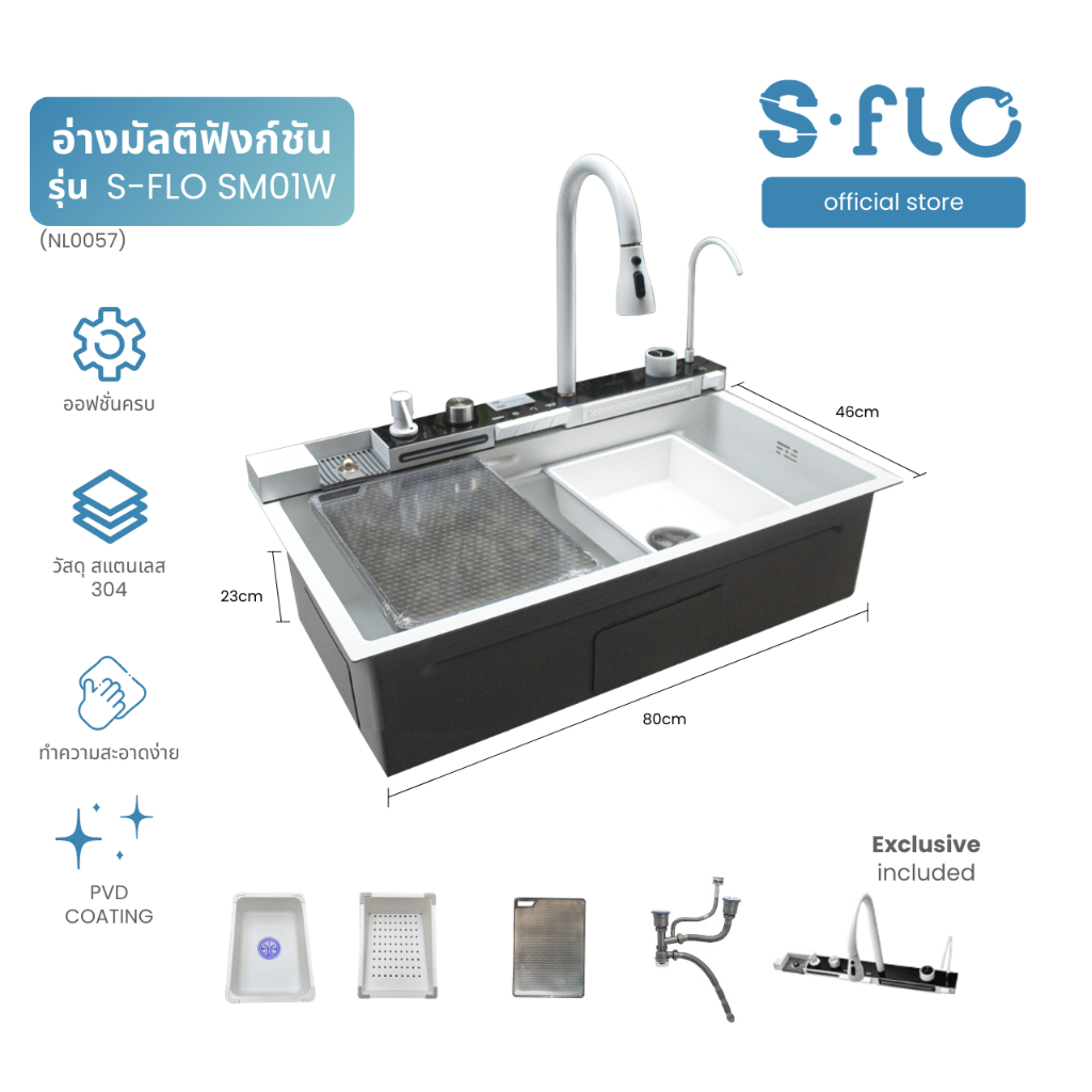 S-FLO Smart Sink ซิงค์ล้างจาน อ่างล้างจาน สีขาว หลุมลึกพิเศษ แถมฟรีก๊อกน้ำร้อน-เย็น | SM01W 80*46 ซม.