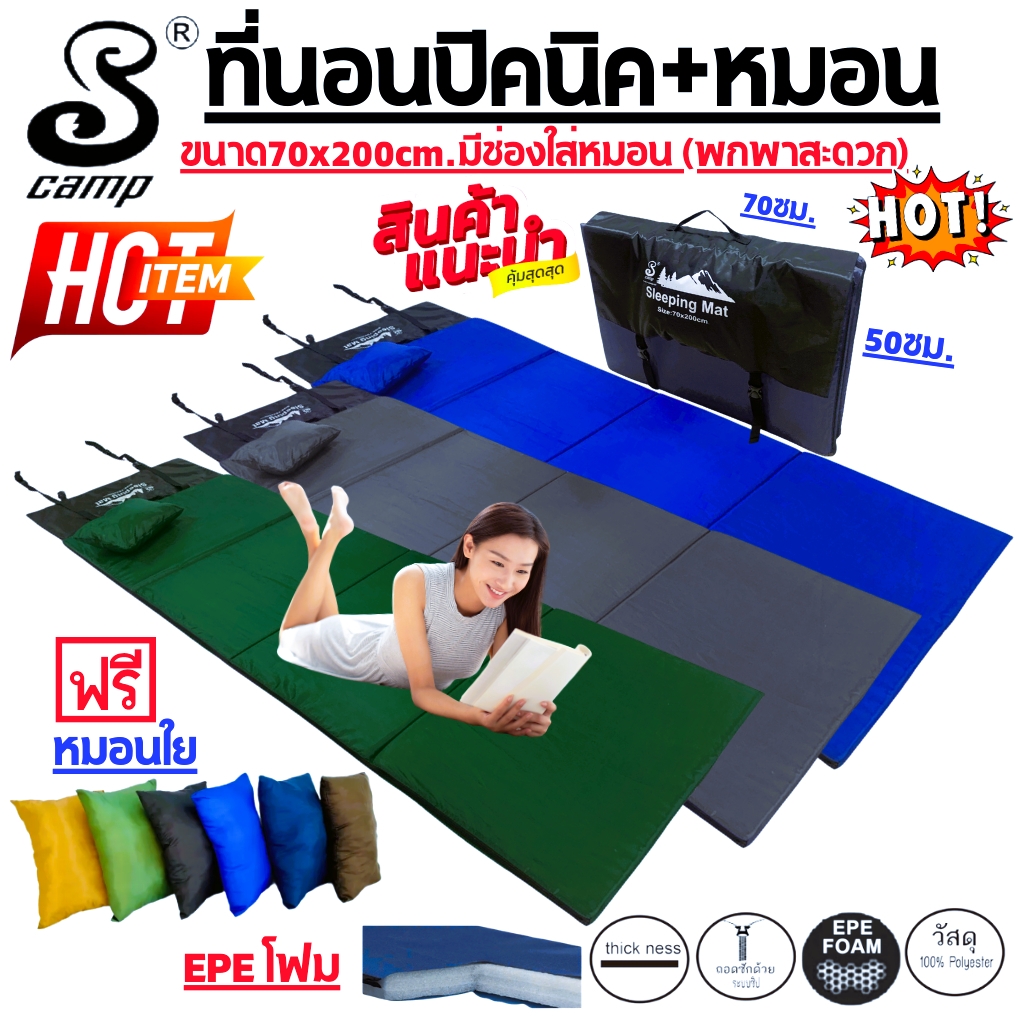 แผ่นปูรองนอนพร้อมหมอน ที่นอนปิคนิค(ผ้าสีพื้น) ฟรีหมอน พับเก็บในตัว ขนาด70x200cm.น้ำหนักเบาถอดซักได้ มีหูสำหรับถือ(สีพับ)