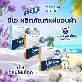 BEO Dryer Sheets บีโอ แผ่นอบผ้า กล่อง 45 แผ่น (มีให้เลือก 3 กลิ่น) x1