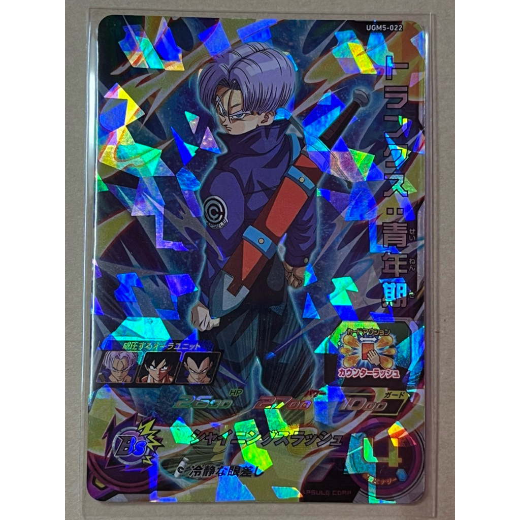 Dragon ball Super Hero Card game (3ดาว)