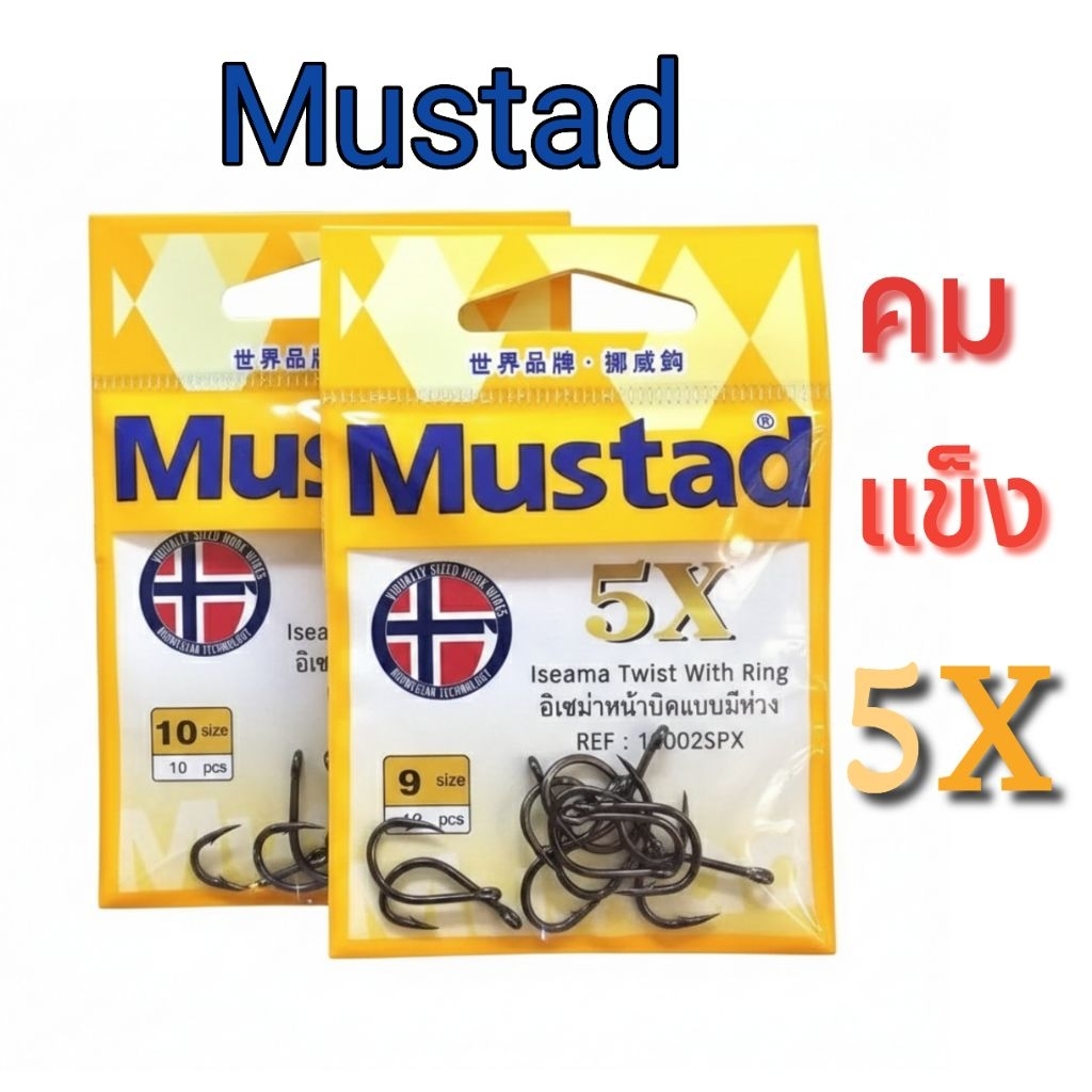 ตัวเบ็ด Mustad seama Twist With Ring อิเซม่าหน้าบิดแบบมีห่วง คม แข็ง 5X