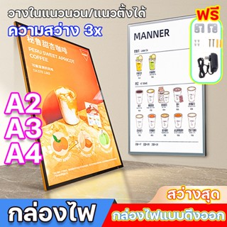 ✨ความสว่าง 3x✨กล่องไฟ กรอบไฟเมนูอาหาร ป้ายไฟ LED A4 A3 A2 แผ…