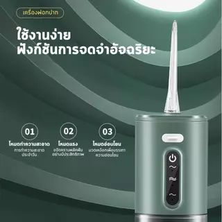 GOKOCO เครื่องล้างฟันพกพา ทำความสะอาดล้ำลึก ขจัดคราบพลัค ดูแลเหงือก แรงดันน้ำ 1,400 ครั้ง/นาที 4 โหมด กันน้ำ IPX7 280มล
