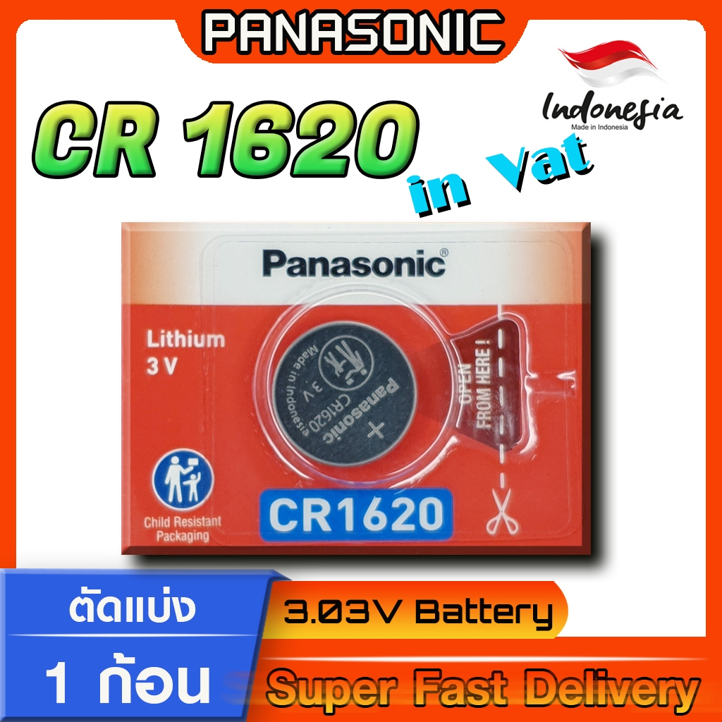ถ่านกระดุม Panasonic  แท้ ชัวร์100% มีใบตัวแทนจำหน่ายถูกต้อง (Panasonic CR1620)