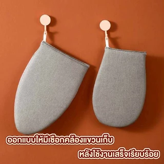 【VINIMALL คุณภาพดี】ถุงมือรองรีด สำหรับเตารีดไอน้ำ หนา2ซม. รีดลื่น ไร้รอยยับ กันร้อน100% WASH40 Z5 S48