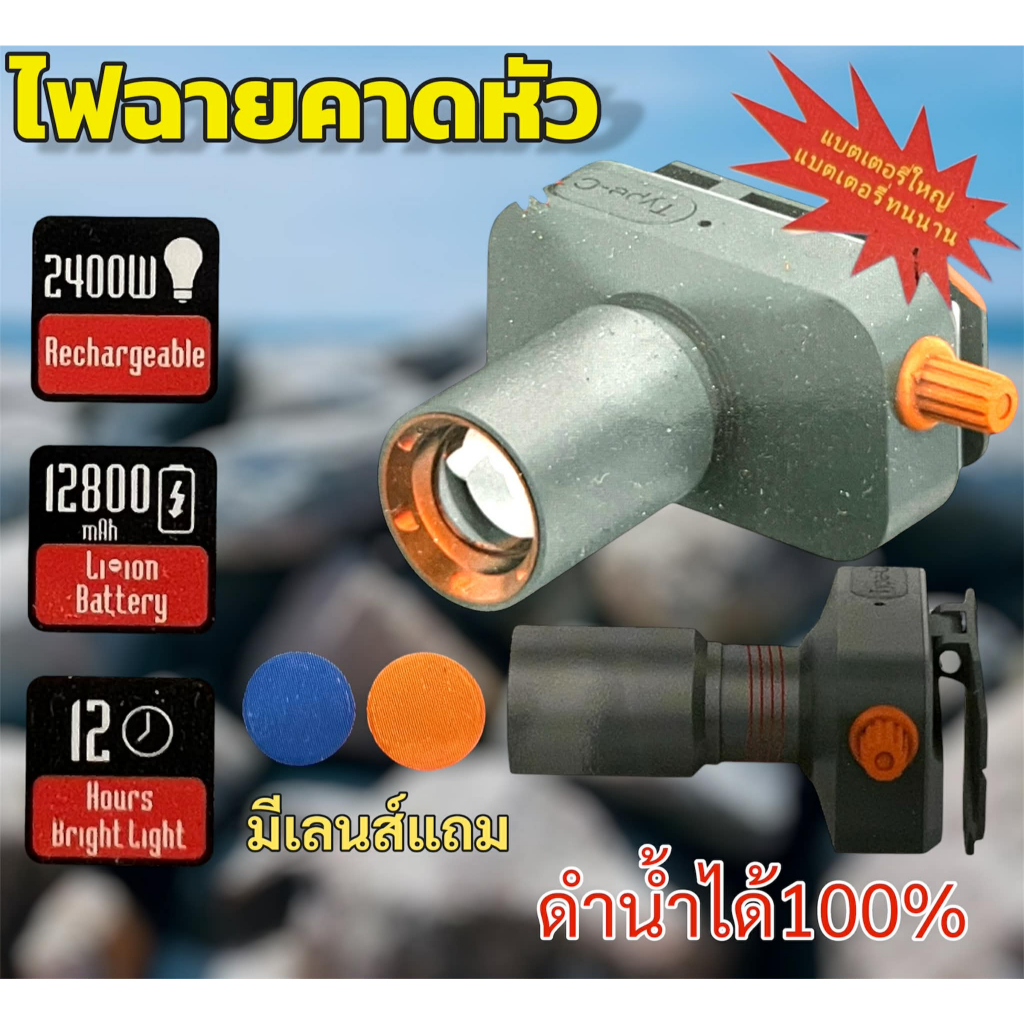 ไฟฉายคาดหัว LED M-100 สว่างมาก ชาร์จ USB ปรับโฟกัสได้ โหมดแสง 3 รูปแบบ