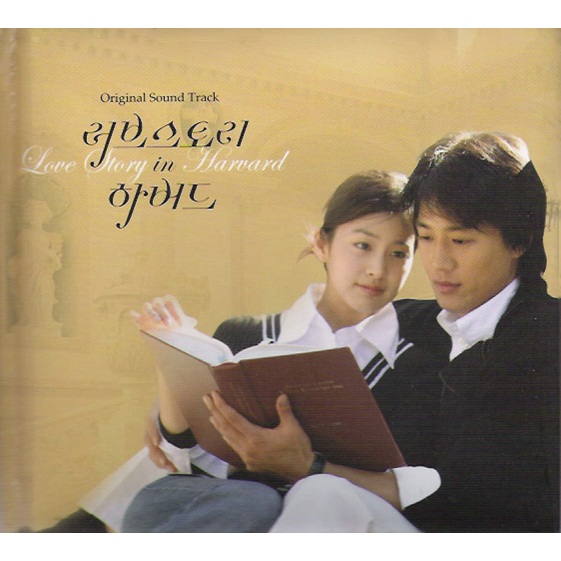 CD Audio เพลงเกาหลี [OST.] Various Artists - Love Story In Harvard (러브스토리 인 하버드) (2004)
