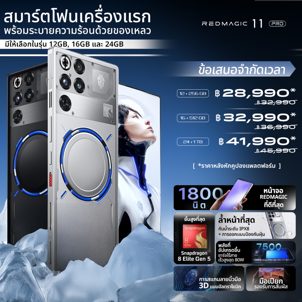 REDMAGIC 11 Pro | มือถือเกมมิ่งระบายความร้อนด้วยของเหลว | Snapdragon Elite Gen 5 | หน้าจอและแบตเตอรี่รุ่นอัปเกรด
