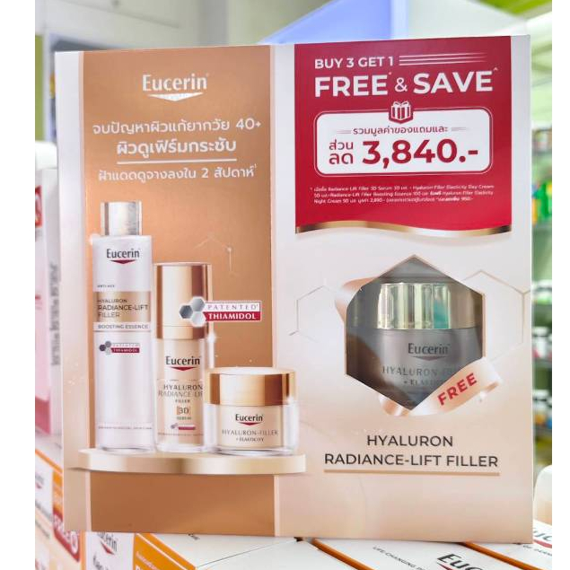Eucerin HYALURON RADIANCE-LIFT FILLER 3D SERUM 30 ML + DAY CREAM+ESSENCE 100 ML แถมฟรี NIGHT CREAM