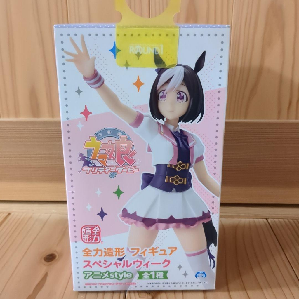 Zenryoku Zokei Figure Special Week (Anime Style)