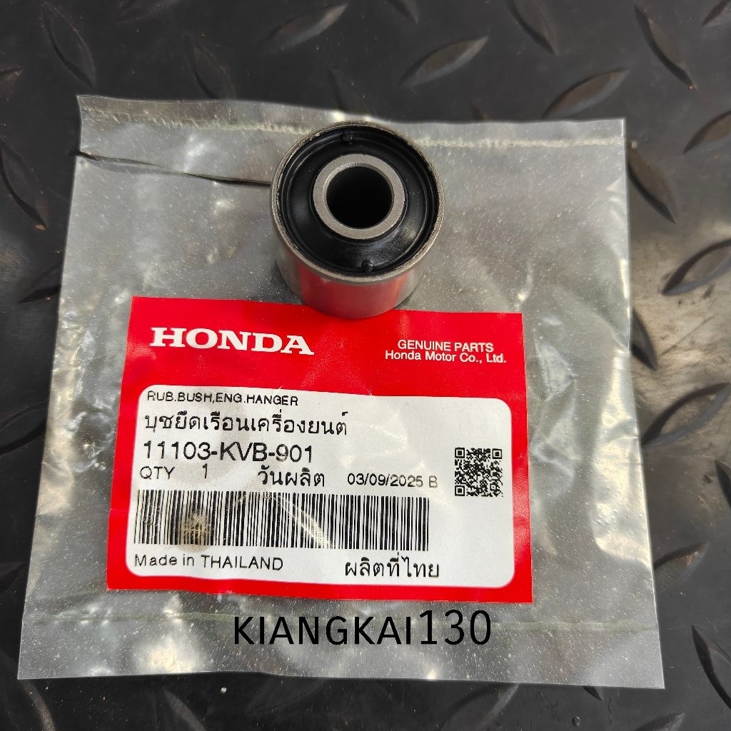 11103-KVB-901บูชยึดเรือนเครื่องยนต์CLICK / CLICK-I แท้