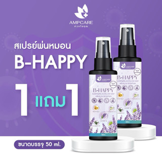B-HAPPYสเปรย์อโรม่า Sleep&Relax Pillow Mist หลับง่าย ผ่อนคลา…