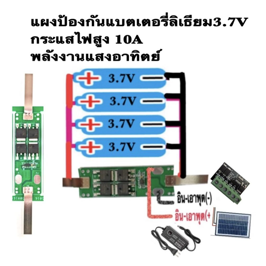BMS.3.7V-10A ป้องกันแบตเตอรี่ลิเทียม18650