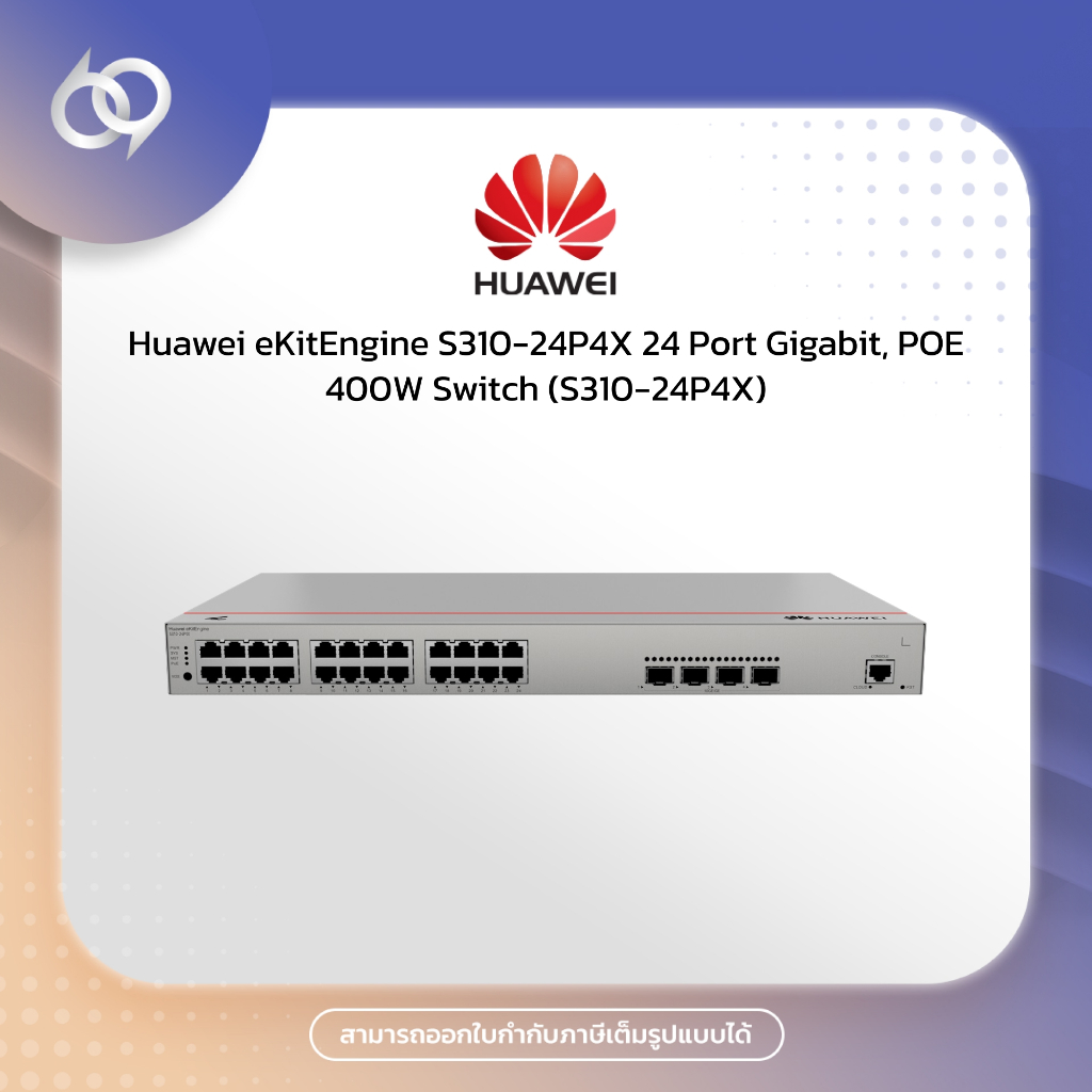 Huawei eKitEngine S310-24P4X 24 Port Gigabit, POE 400W Switch (S310-24P4X)