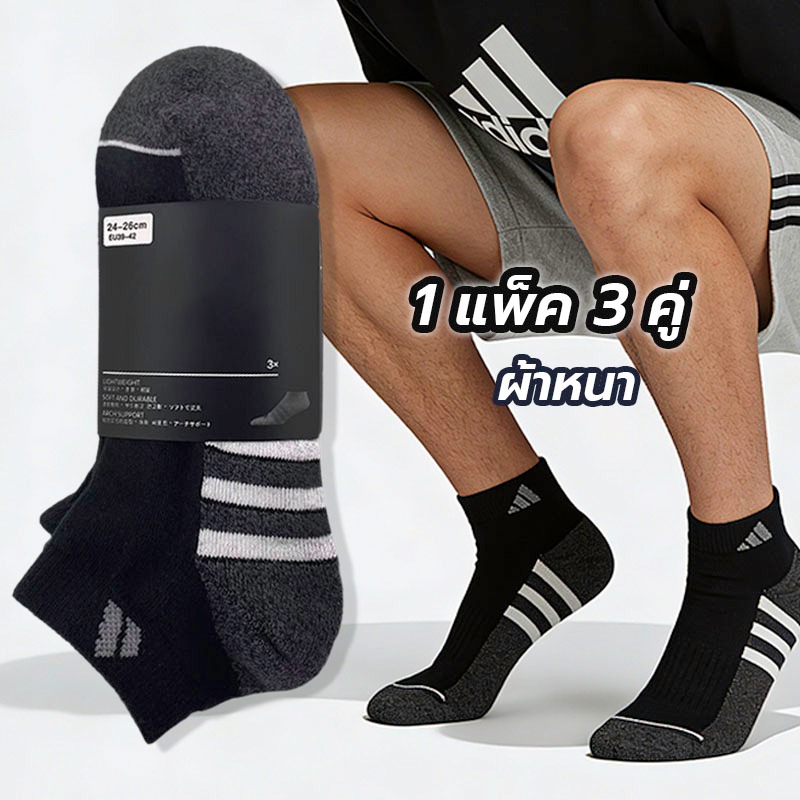 ถุงเท้า EXPORT ถุงเท้าของแท้ นำเข้า ผ้าหนาผ้านุ่มใส่สบาย ระบายอากาศดี#ถุงเท้าแบรนด์ #SAVE 50%