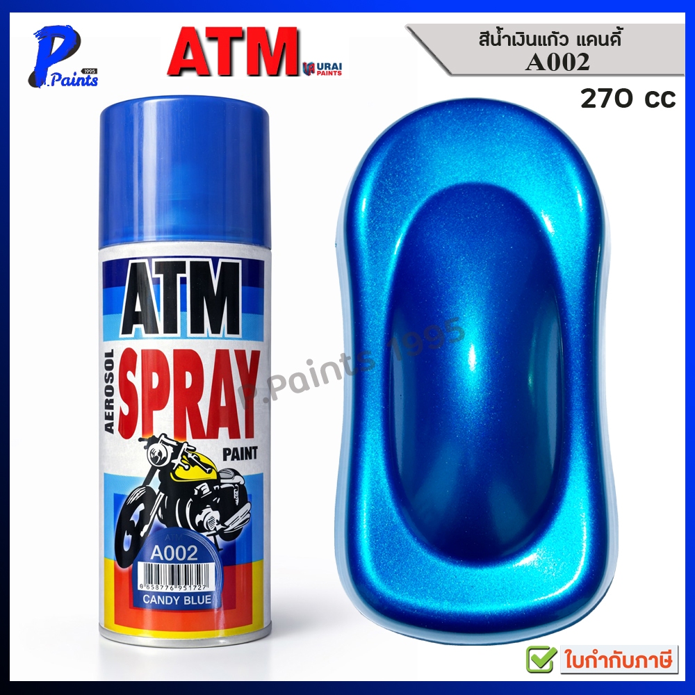 [ส่งด่วนในวัน] ATM สีสเปรย์เอทีเอ็ม A002 น้ำเงินแก้ว ฟ้าแก้ว สีแก้ว สีพ่นรถ ซ่อมสีรถ ATM CANDY BLUE