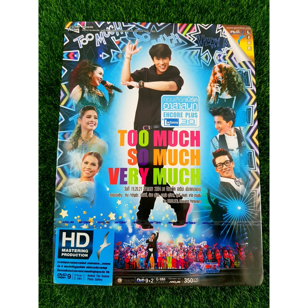 DVD (สินค้ามือ 1) คอนเสิร์ต "เบิร์ด ธงไชย อาสาสนุก Encore Plus Too Much So Much Very Much"