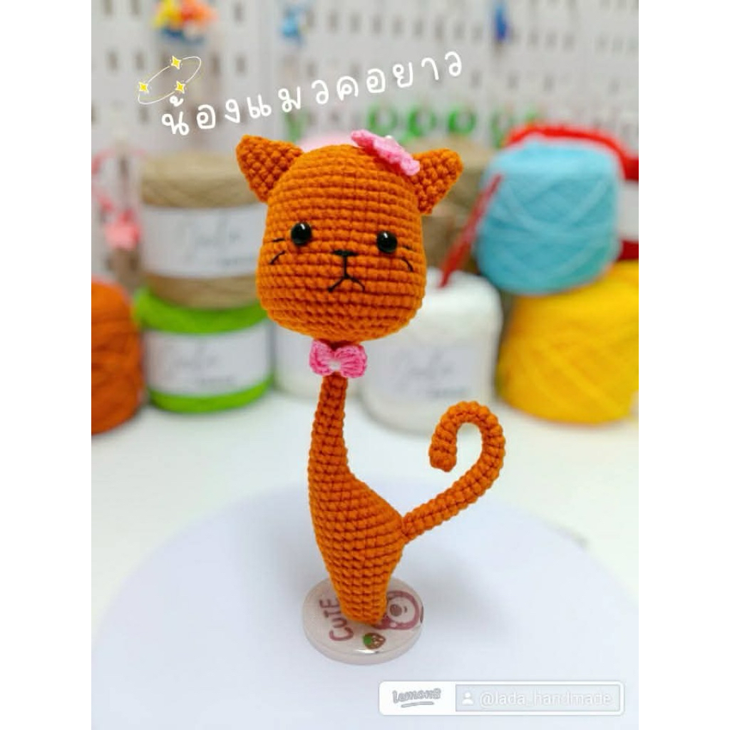 🆕 ชุดคิทน้องแมวคอยาว 🐈
