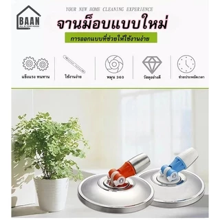 NEW !!! จานม็อบ จานไม้ถูพื้น อะไหล่ม็อบ ไม้ถูพื้น จานสแตนเลส 16 ซม.