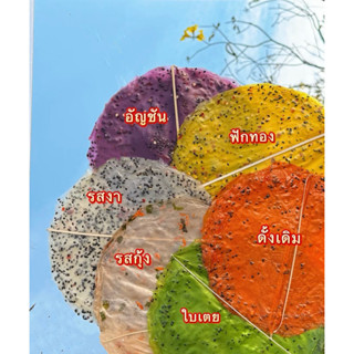 ข้าวแคบเมืองลับแลอุตรดิตถ์ ทำใหม่ทุกวัน