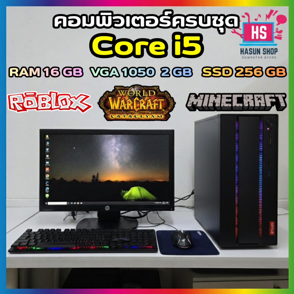 คอมพิวเตอร์เล่นเกมส์ มือ1 i5 + GTX 1050 2GB (RAM 16GB) เล่น Valorant, FiveM, PUBG ลื่นๆ  พร้อมส่ง