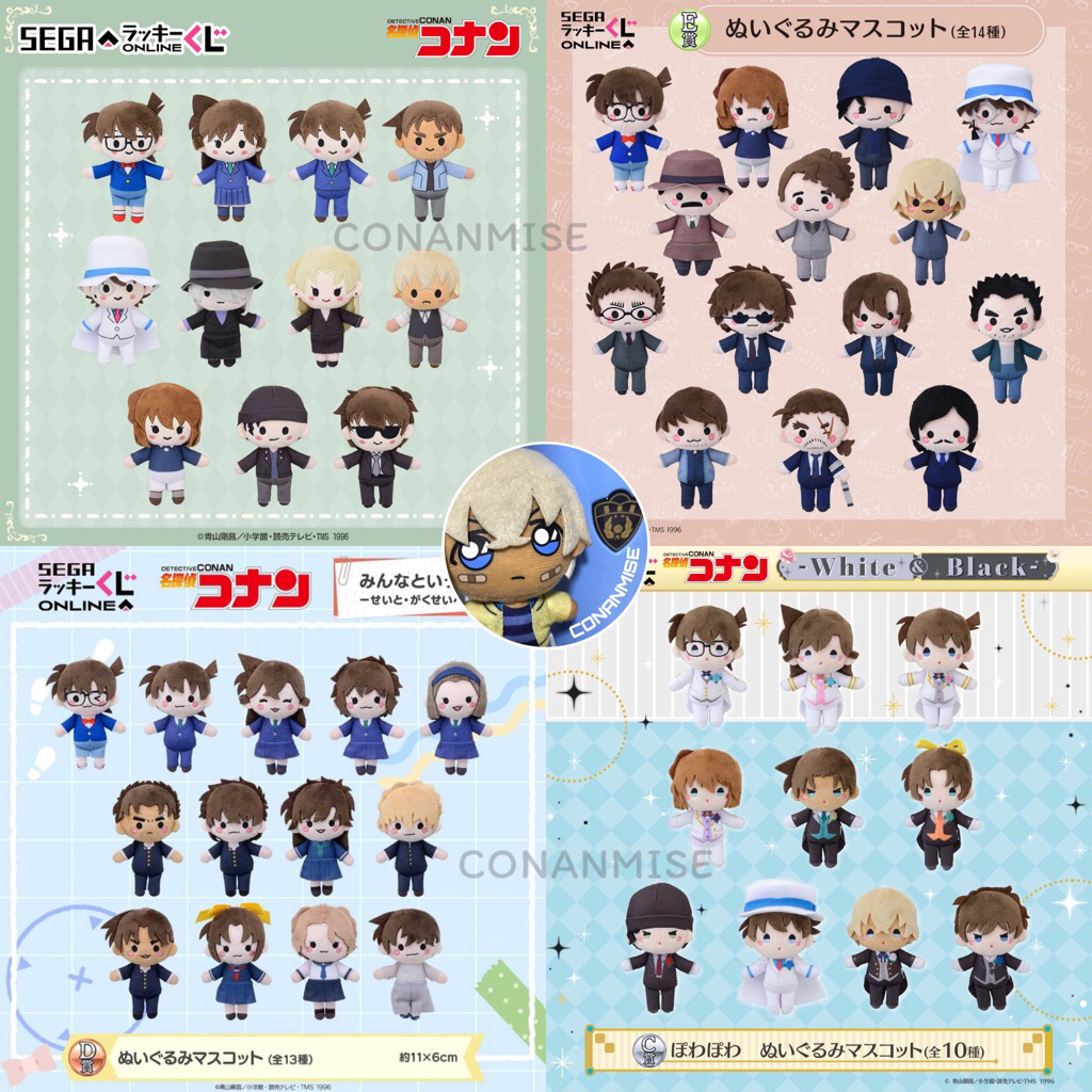 โคนัน : Detective Conan Plush Mascot ตุ๊กตา – โคเมย์ ยามาโมโตะ ไฮบาระ มัตสึดะ อามุโร่