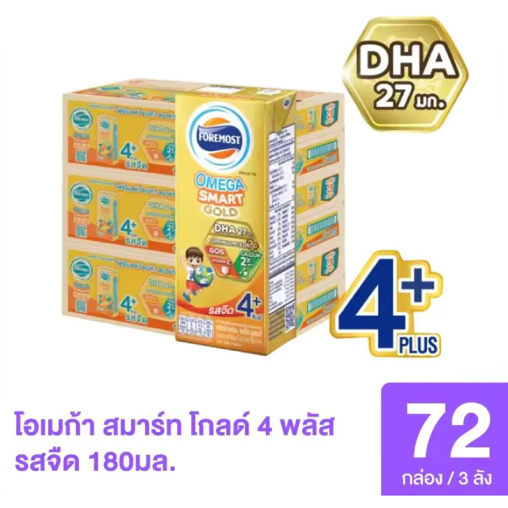 โฟร์โมสต์ โอเมก้า สมาร์ท โกลด์ 4 พลัส รสจืด 180มล (24กล่อง/ลัง) Foremost Omega Smart Gold 4+ ( สูตร4+ x3ลัง)