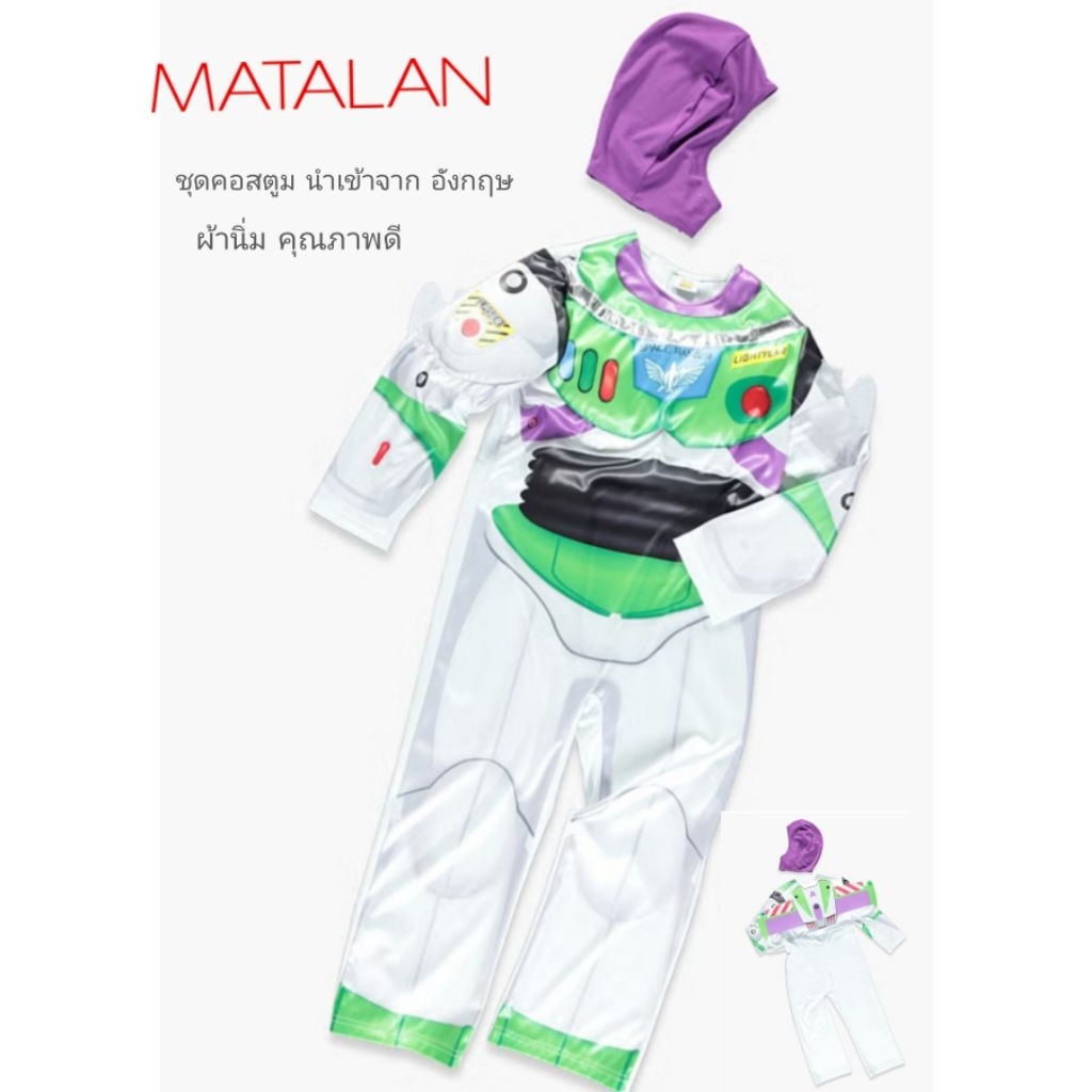 ชุดคอสตูม Buzz Lightyear จากอังกฤษ : Buzz LightyearFancy Dress Costume