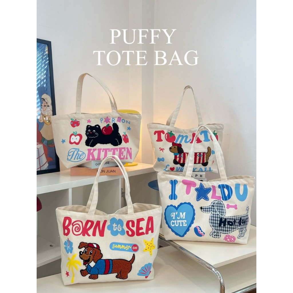 Lazy - cc - TOTE BAG PUFFY งานปักปุย คลอเลคชั่นน้องหมา น่ารักๆ Tag : Lazysunday