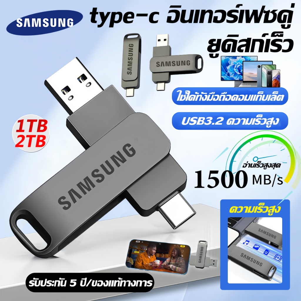 【รับประกัน 5 ปี】U Disk Type-C 2in1 2TB USB3.2 ความเร็วสูง ตัวถังอัลลอยด์กระจายความร้อน แฟลชไดรฟ์ หน่วยความจําข้อมูล otg
