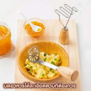【VINIMALL คุณภาพดี】ที่บดมันฝรั่ง สแตนเลส ด้ามไม้ กดมัน บดผัก ผลไม้ ใช้งานง่าย ดีไซน์มินิมอล KIT27 Z5 S46