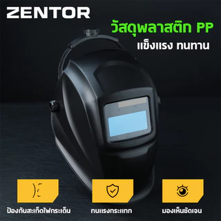 Zentor หน้ากากเชื่อม หมวกเชื่อม ปรับแสงอัตโนมัติ วัสดุพลาสติก PP แข็งเเรง ทนทาน Welding Helmet