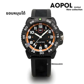นาฬิกาข้อมือ AOPOL (ขอบหมุนได้) พรายน้ำ กันน้ำได้ สายเรซิน สินค้าขายดี