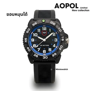 นาฬิกาข้อมือ AOPOL (ขอบหมุนได้) พรายน้ำ กันน้ำได้ สายเรซิน สินค้าขายดี
