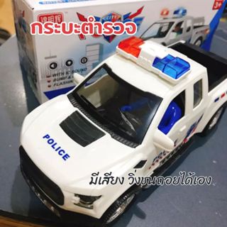 รถของเล่น รถกระบะ ตำรวจ ของเล่นเด็ก รถใส่ถ่าน วิ่งชนถอย มีเส…