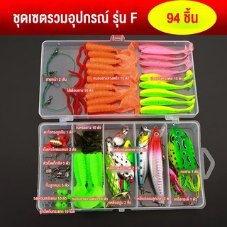 Fisher's เหยื่อตกปลาประดิษฐ์ 24/36/43/55/72/94pcs อเนกประสงค์ เหยื่อปลอม เหยื่อว่ายน้ํา ชุดตะขอตกปลา เหยื่อนุ่ม