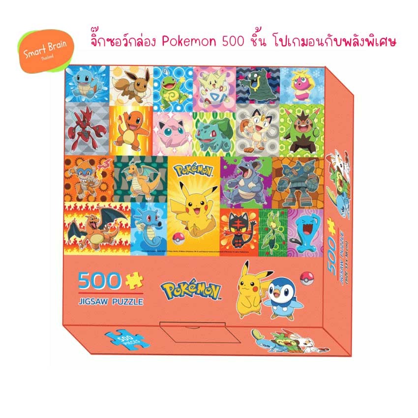 Jigsaw จิ๊กซอว์กล่อง Pokémon 500 ชิ้น โปเกมอนกับพลังพิเศษ – โปรปัง