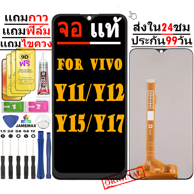 หน้าจอใช้สำหรับvivo Y11 Y12 Y15 Y17 LCDใช้กับ VIVO Y11,Y12,Y15,Y17,พร้อมทัชสกรีนหน้าจอแสดงผล