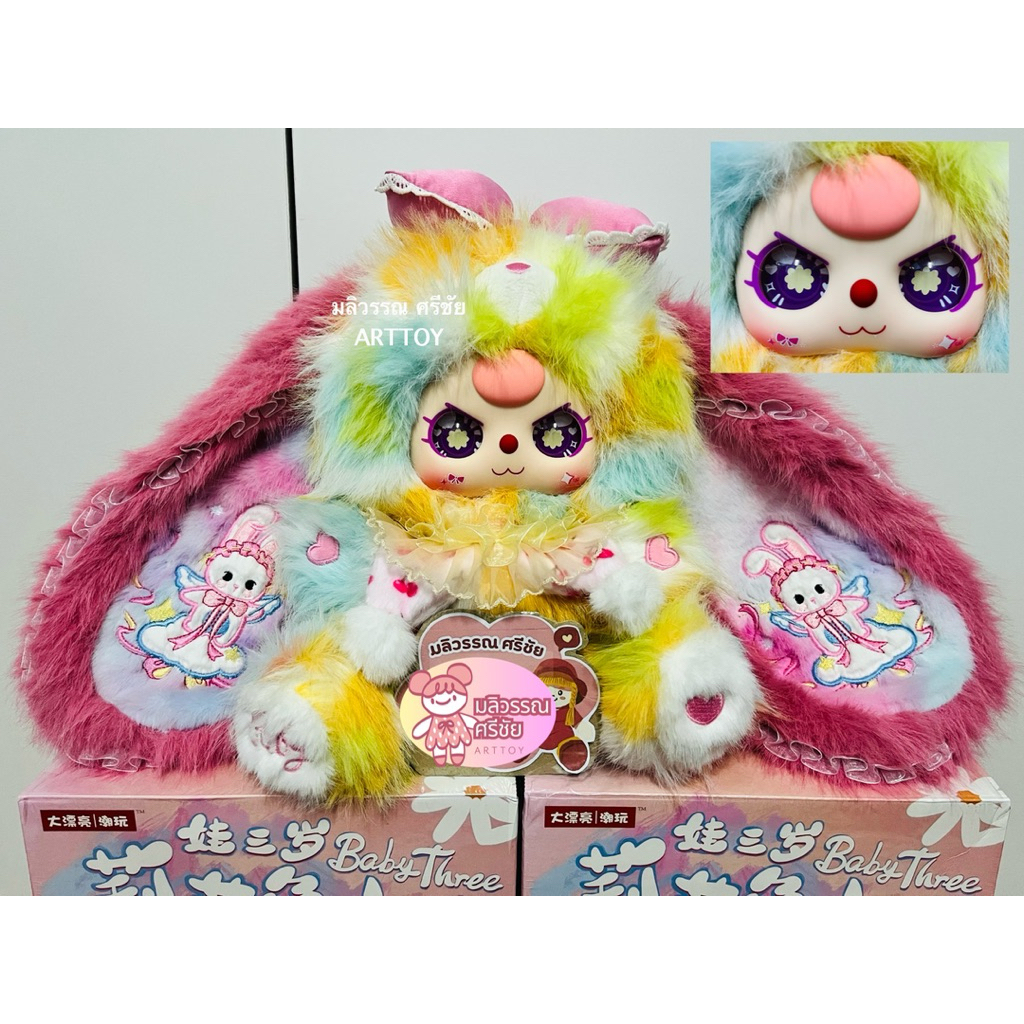 𝗕𝗮𝗯𝘆𝘁𝗿𝗲𝗲 𝗟𝗶𝗹𝗹𝘆 𝗧𝗼𝘄𝗻 𝗩.𝟱 400%🇹🇭พร้อมส่งในไทย💓เมืองกระต่าย