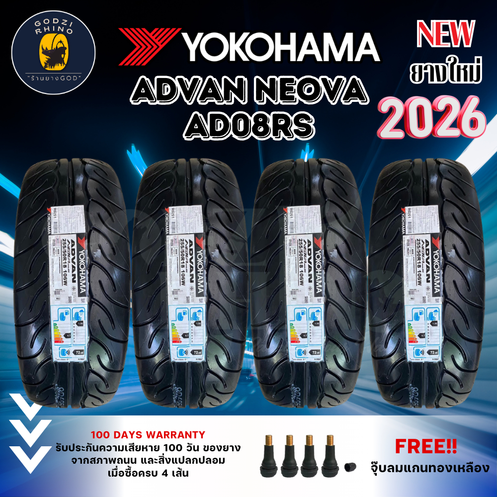 YOKOHAMA รุ่น ADVAN Neova AD08RS (ราคาต่อ 4 เส้น) ยางใหม่ปี 2026 รวมยางรถยนต์ขอบ 15,17,18 แถมฟรีจุ๊บ