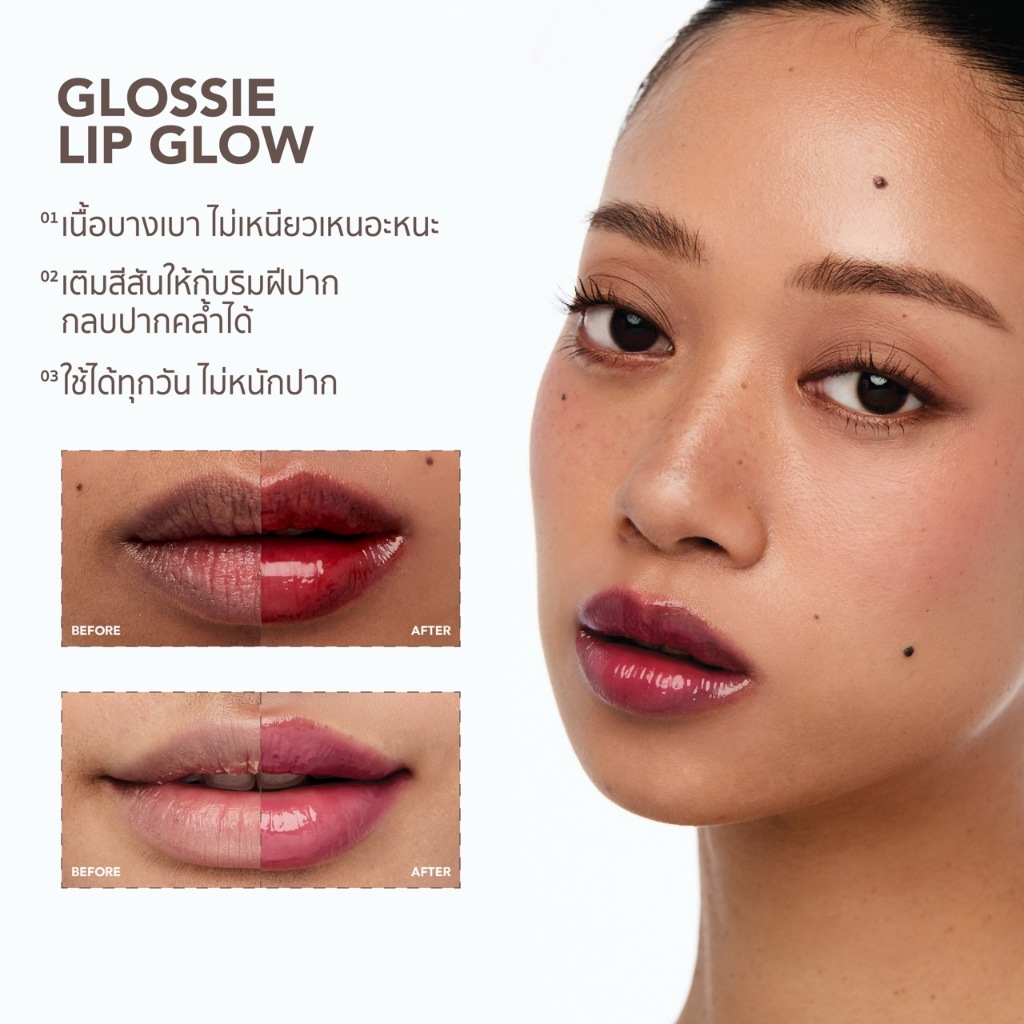ลิปกลอสซัมเมอร์บาล์มเมอร์ Glossie Lip Glow - Summer Balmer รูปที่ 3