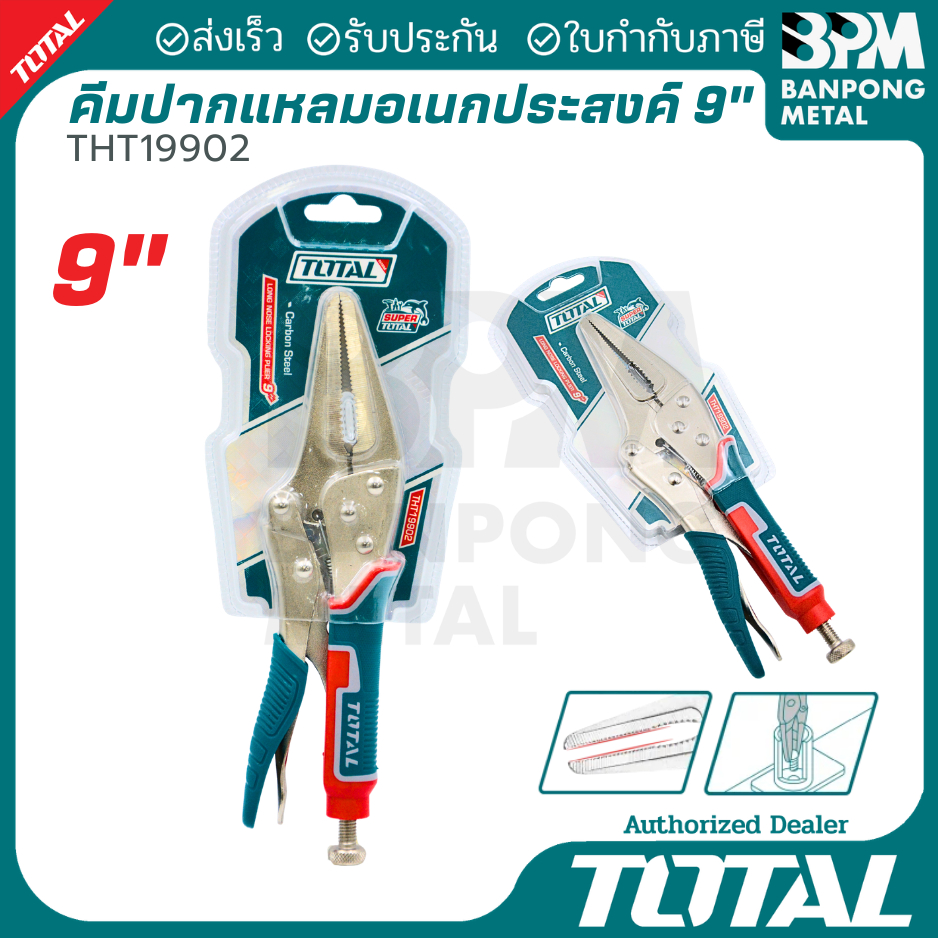 TOTAL คีมล็อค ปากแหลม 9" สำหรับงานหนัก THT19902