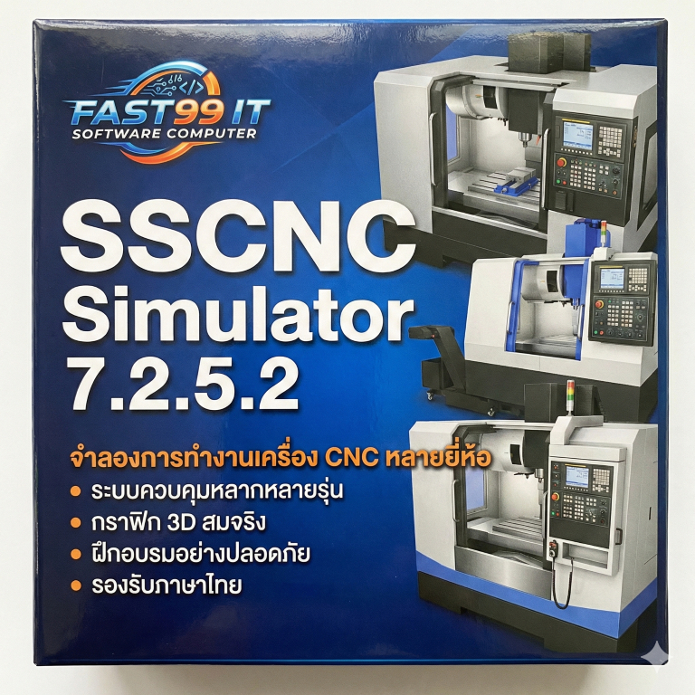 SSCNC Simulator 7.2.5.2 โปรแกรมจำลองเครื่องตัด CNC ตัวเต็ม ใช้งานถาวร(Boxed Version)(รองรับWindows)
