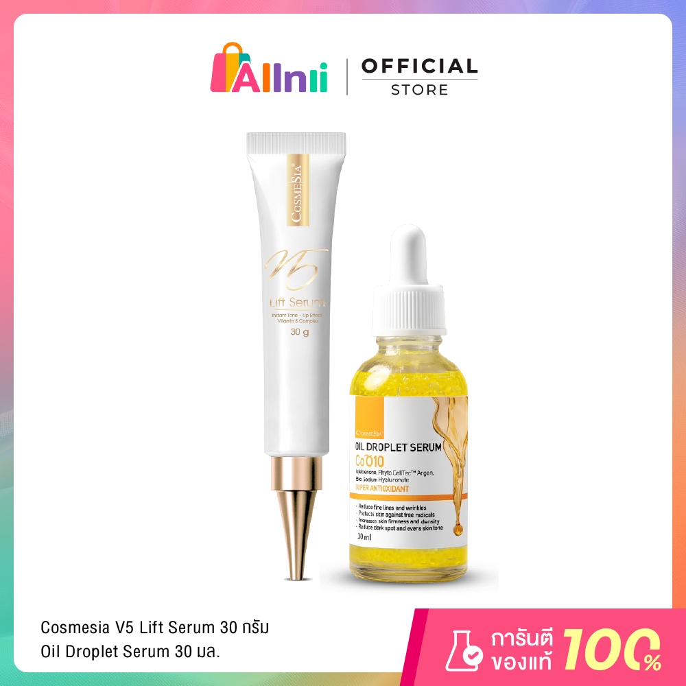 Cosmesia V5 Lift Serum 30g + Oil Droplet Serum 30ml (ใช้คู่กันเพื่อประสิทธิภาพที่ดีกว่า)