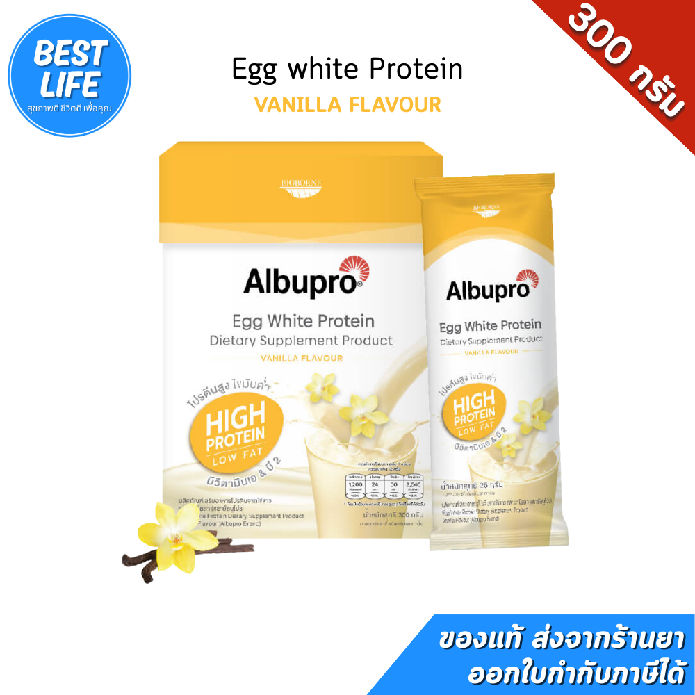[VANILLA FLAVOUR] Albupro Egg White Protein อาหารเสริม โปรตีน ไข่ขาว อัลบูโปร 1 กล่อง 12 ซอง