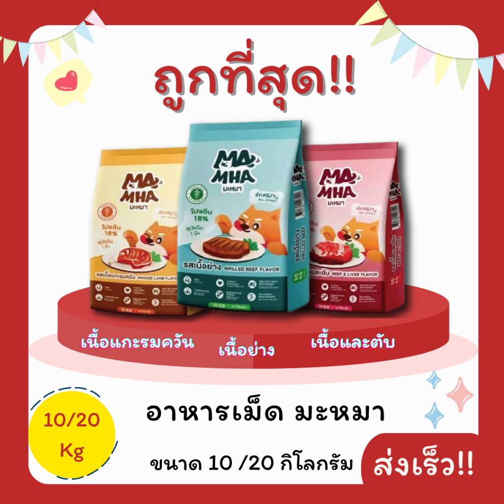 (ส่งฟรี0บาท)อาหารแมวมะหมา 10Kg และ 20 Kg 😻 🐶 ส่งฟรีไม่คิดเพิ่ม🏎️