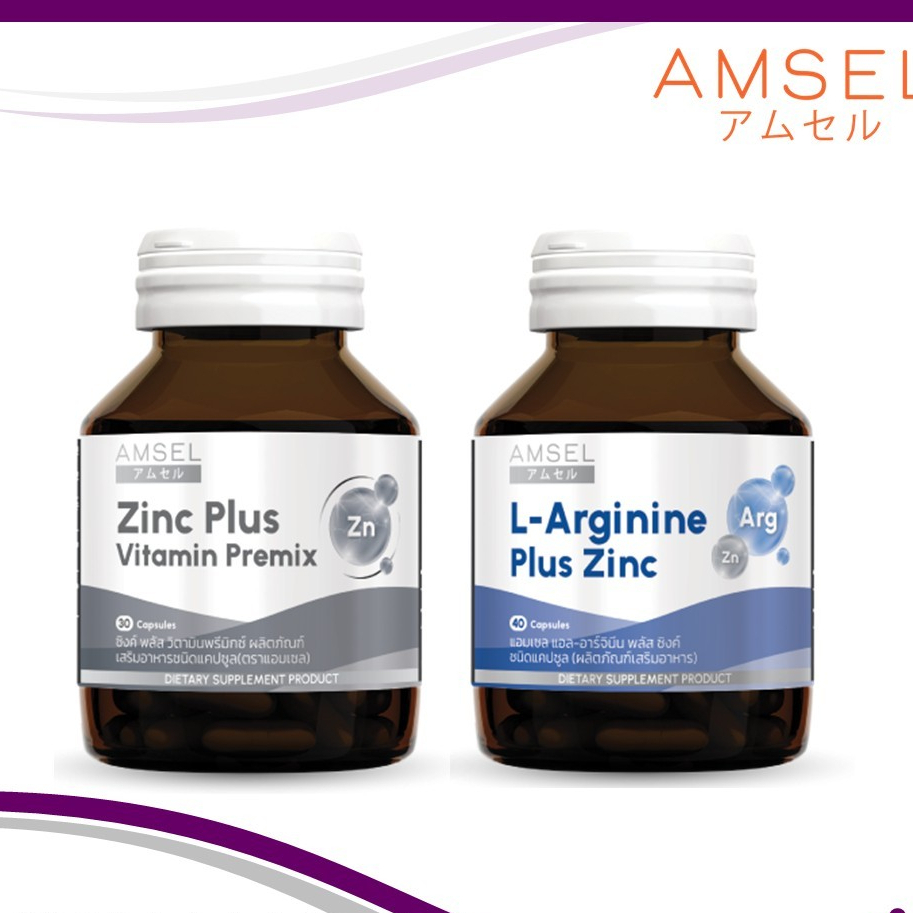 Amsel Zinc Vitamin Premix 30 เม็ด  Amsel L-Arginine Plus Zinc 40 เม็ด