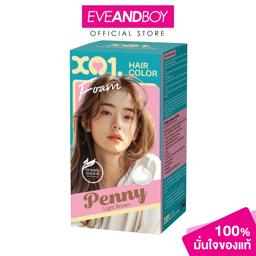 Xo1. Hair Color Foam เอ็กซ์โอวัน แฮร์ คัลเลอร์ โฟม