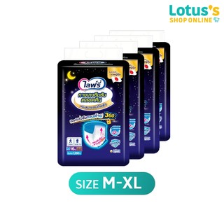 [ขายยกลัง! ลังละ 4 แพ็ค] ไลฟ์รี่ กางเกงซึมซับตลอดคืน ไซส์ M-XL LIFREE LONG LASTING PANTS SIZE M-XL