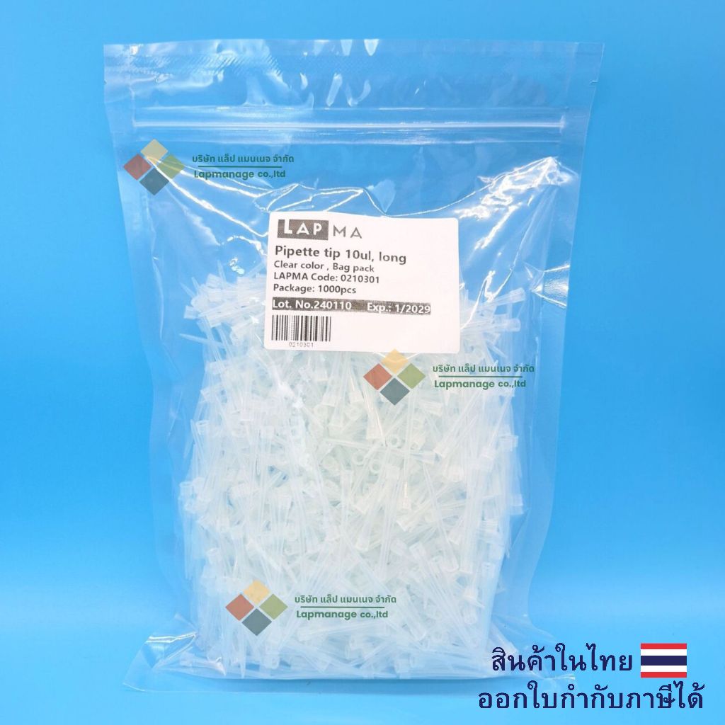 Pipette Tip Bag 10, 200, 300, 1000 uL steriled 1000ชิ้น/ถุง ราคาถูก ขายดี